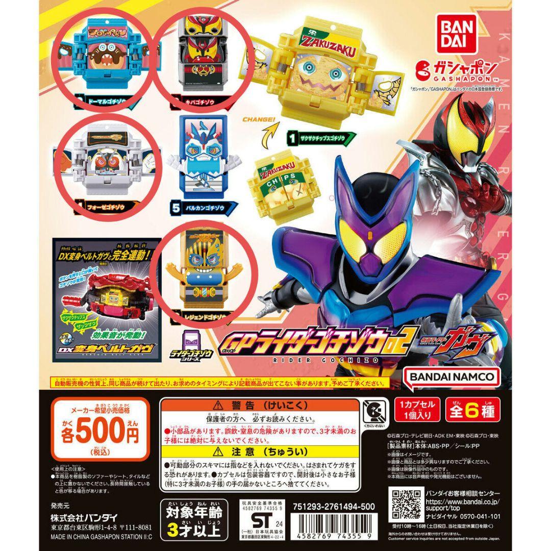 仮面ライダーガヴ GPライダーゴチゾウ02 ガシャポン - メルカリ
