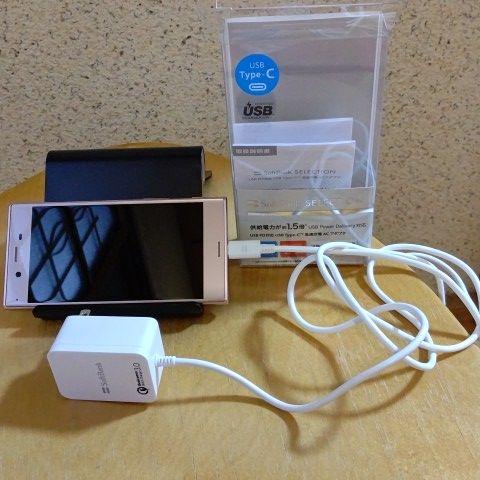 Softbankスマートフォン急速充電アダプター