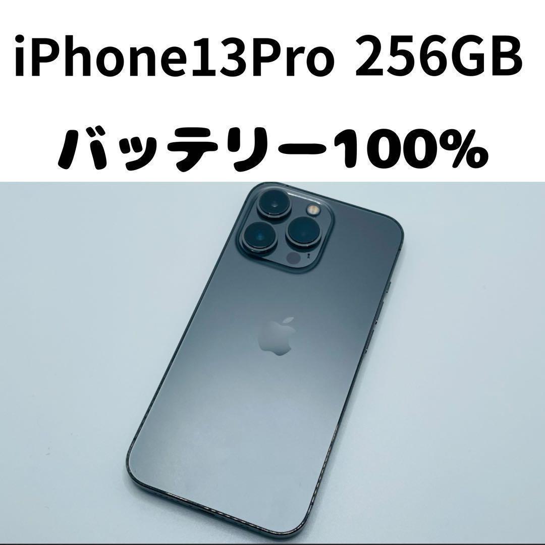 【格安美品】iPhone 13Pro 256GB simフリー本体 195 格安美品】iPhone 13Pro 256GB simフリー本体 195 - メルカリ