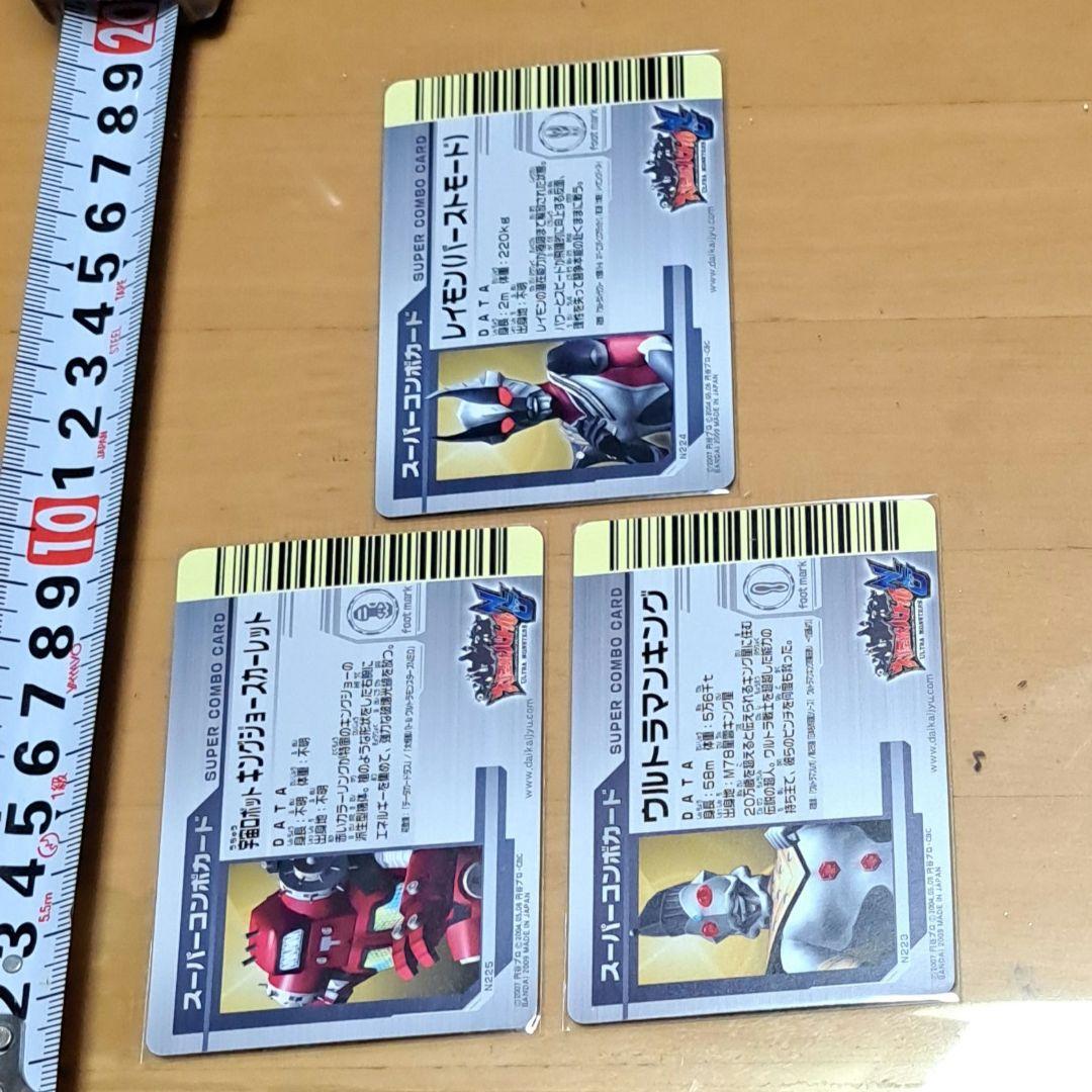 大怪獣バトル キングジョースカーレット - メルカリ