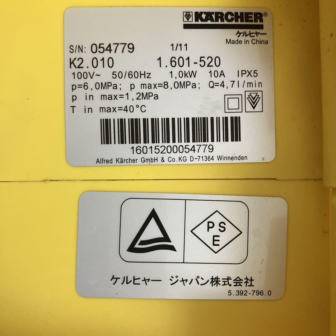 ケルヒャー　家庭用高圧洗浄機