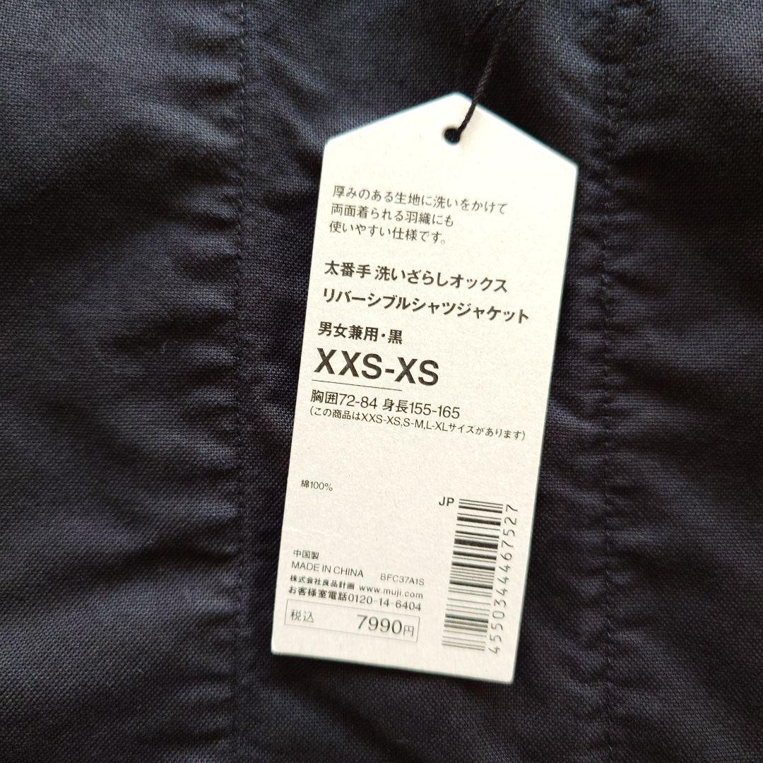 MUJI Labo 太番手洗いざらしオックス リバーシブルシャツ MUJI Labo 太番手洗いざらしオックス リバーシブルシャツ