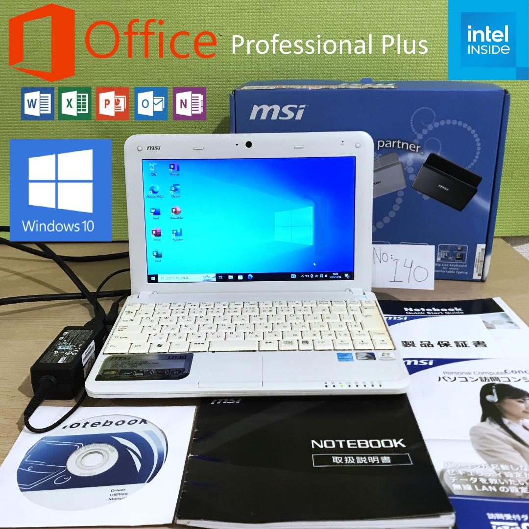 MSI U130 ノートPC Office2021 Windows10 パソコン