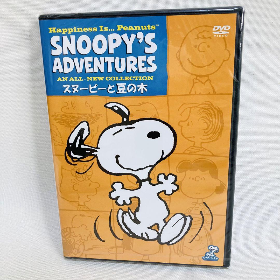 スヌーピー DVD 9枚 まとめて