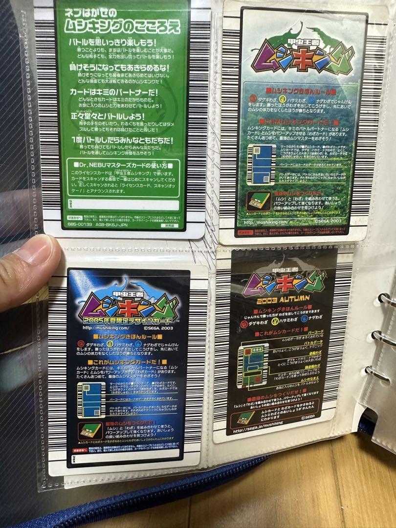 ムシキング2003カード  69枚まとめ売り