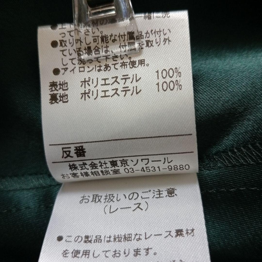 【新品】EMOTIONALL DRESSES ワンピース レース グリーン