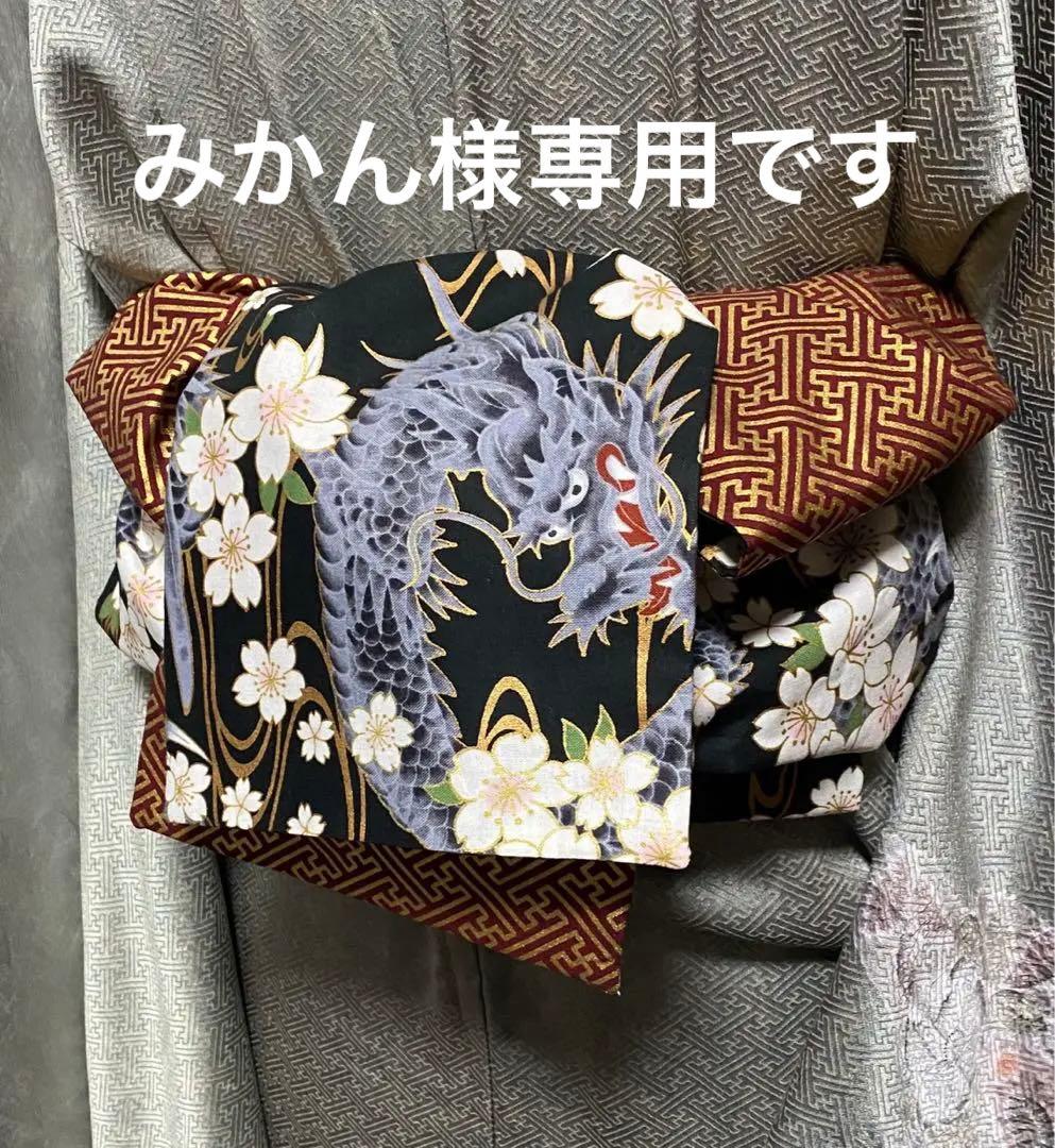 みかん様 リクエスト 3点 まとめ商品