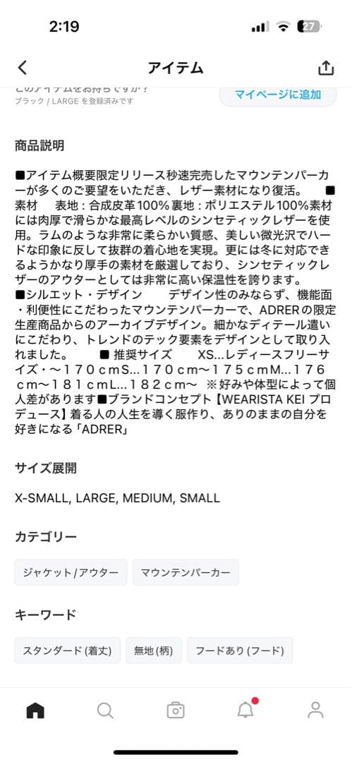 ADRER synthetic leather mountain parkerL ADRER RODOVICO_COM_BR