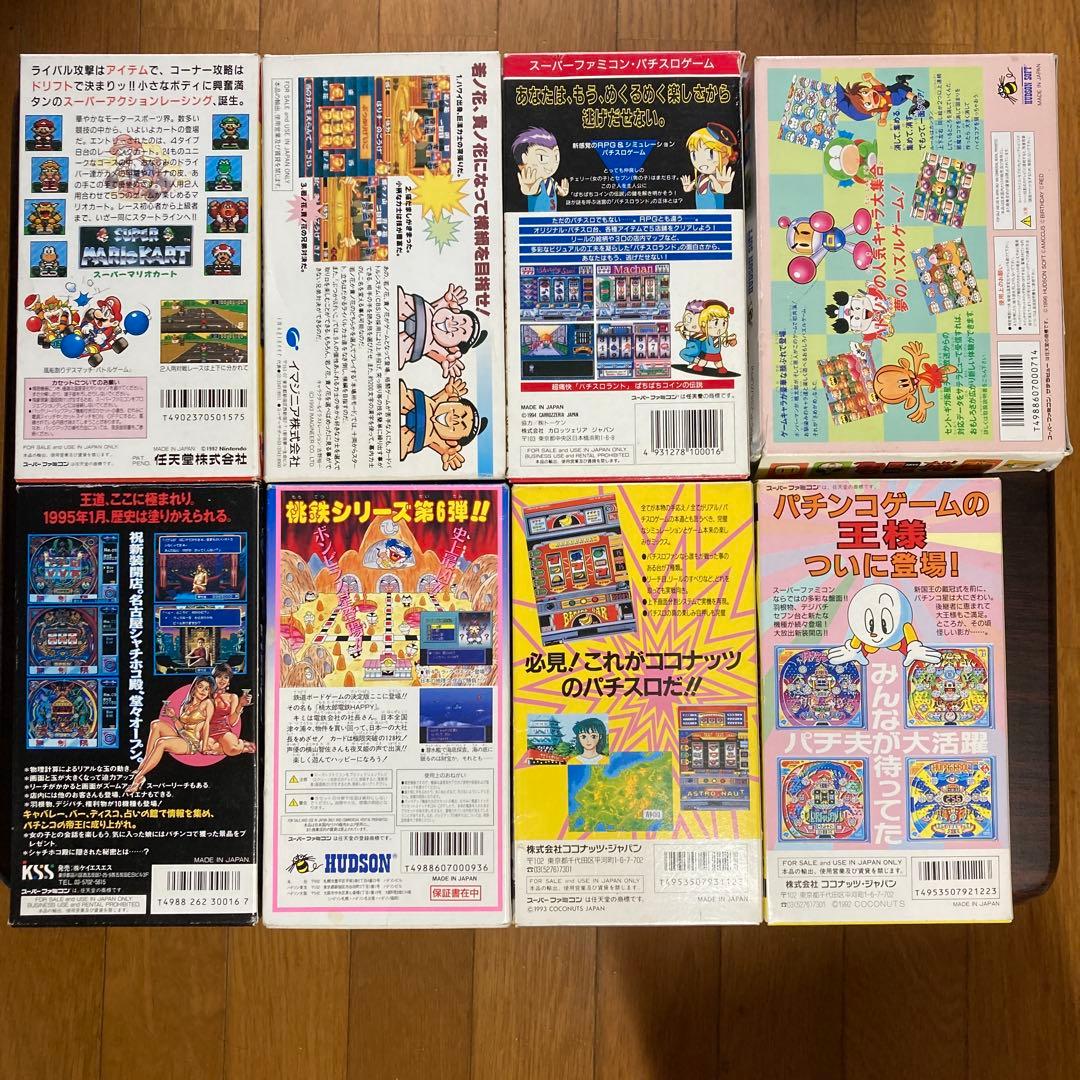 ソフト8本セット