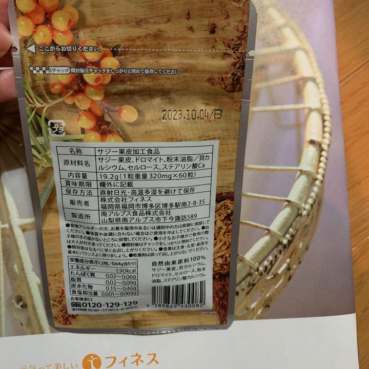 HOT新品 豊潤サジー1000ml×4本 サジー果皮のこつぶ 3袋 k0auH-m79765623673 数量限定HOT