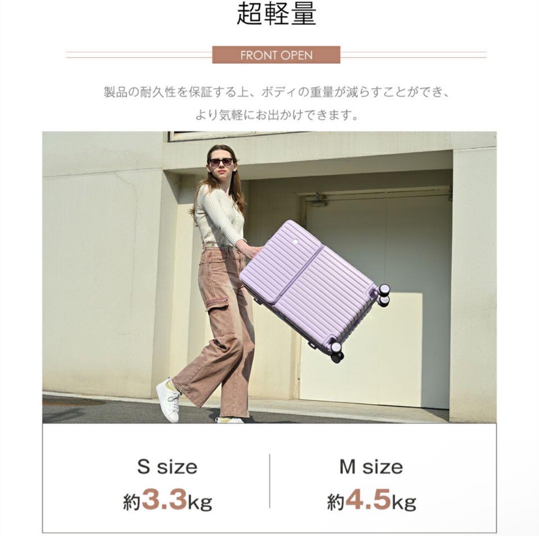 キャリーケース USBポート付き 前開き S