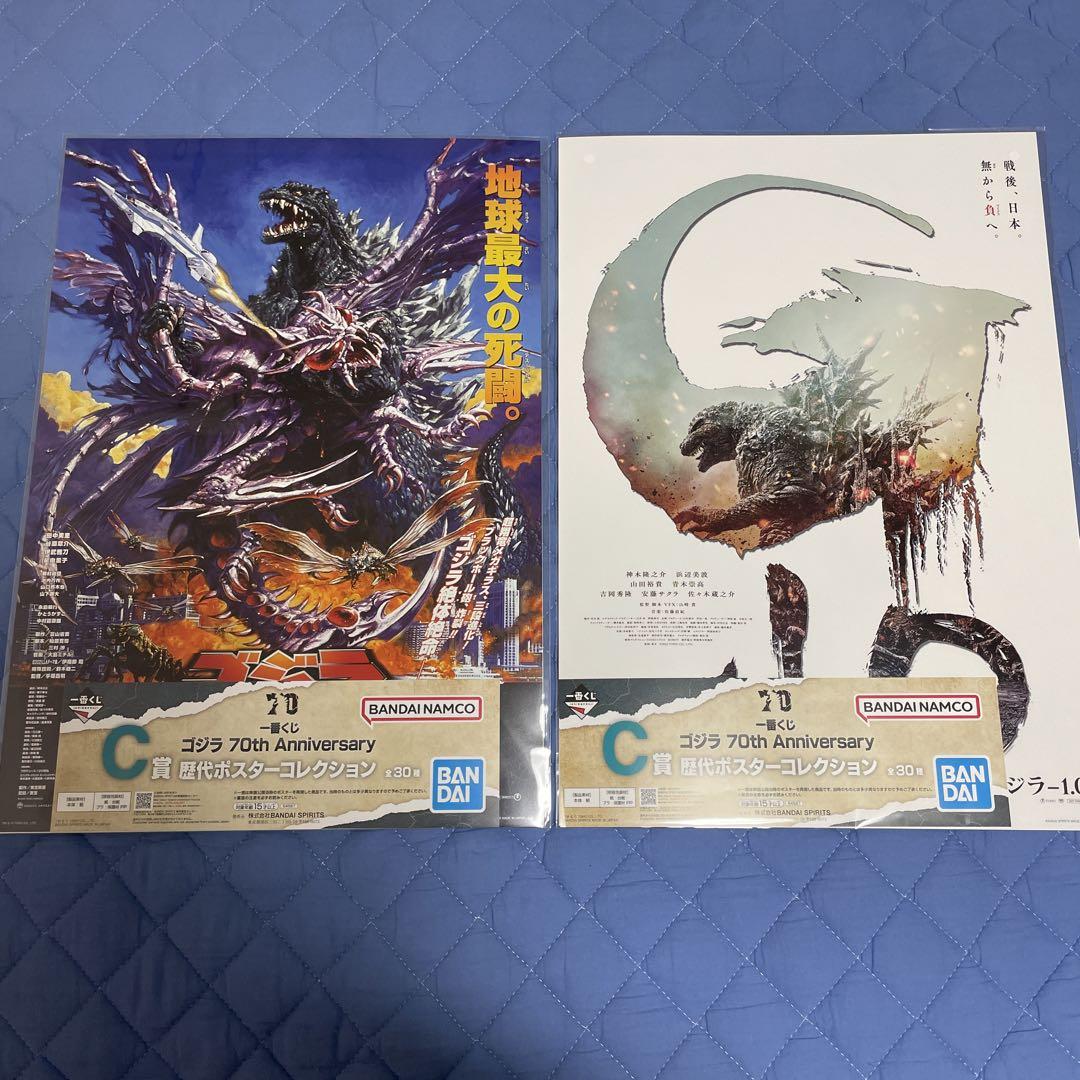 12種類】一番くじ ゴジラ C賞 歴代ポスターコレクション(-1.0有り)