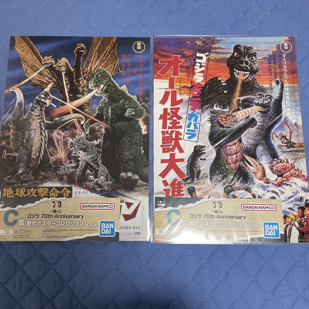 一番くじ ゴジラ 70th ゴジラ C賞 歴代ポスターコレクション