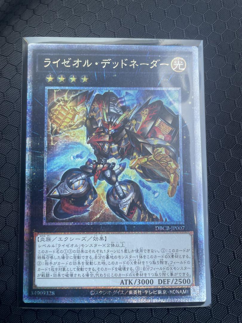 遊戯王　ライゼオルデッドネーダー25th 遊戯王 ライゼオルデッドネーダー 25thシク - メルカリ