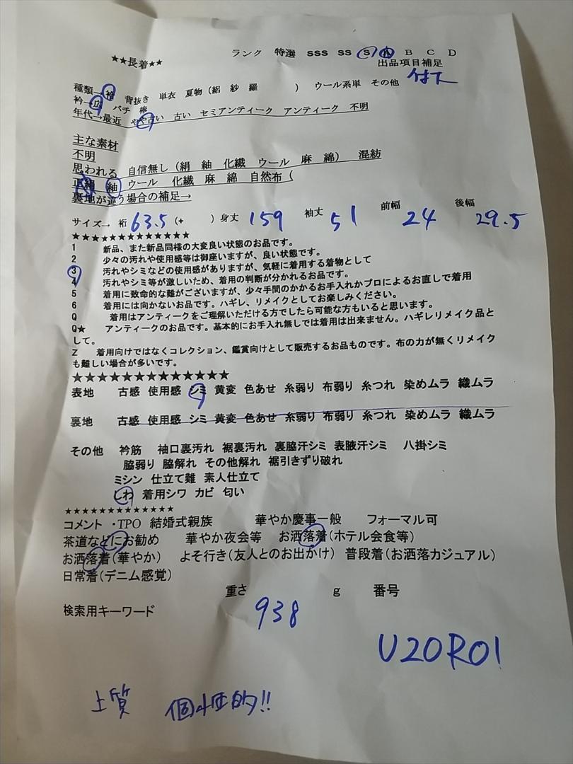 S 裄63.5 丈159 袖51 付下げ 袷 広衿 紬 上質 個性的 ‼