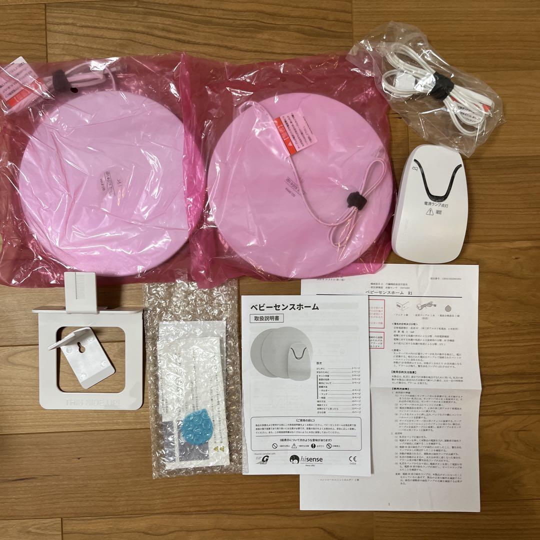 babysense home ベビーセンスホーム ベビーセンサー