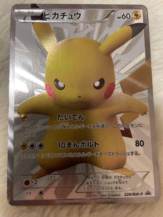 新作 ポケモンカード 15周年 ピカチュウ 短納期対応 Rhinoark Org 新作 ポケモンカード 15周年 ピカチュウ 短納期対応 Rhinoark Org