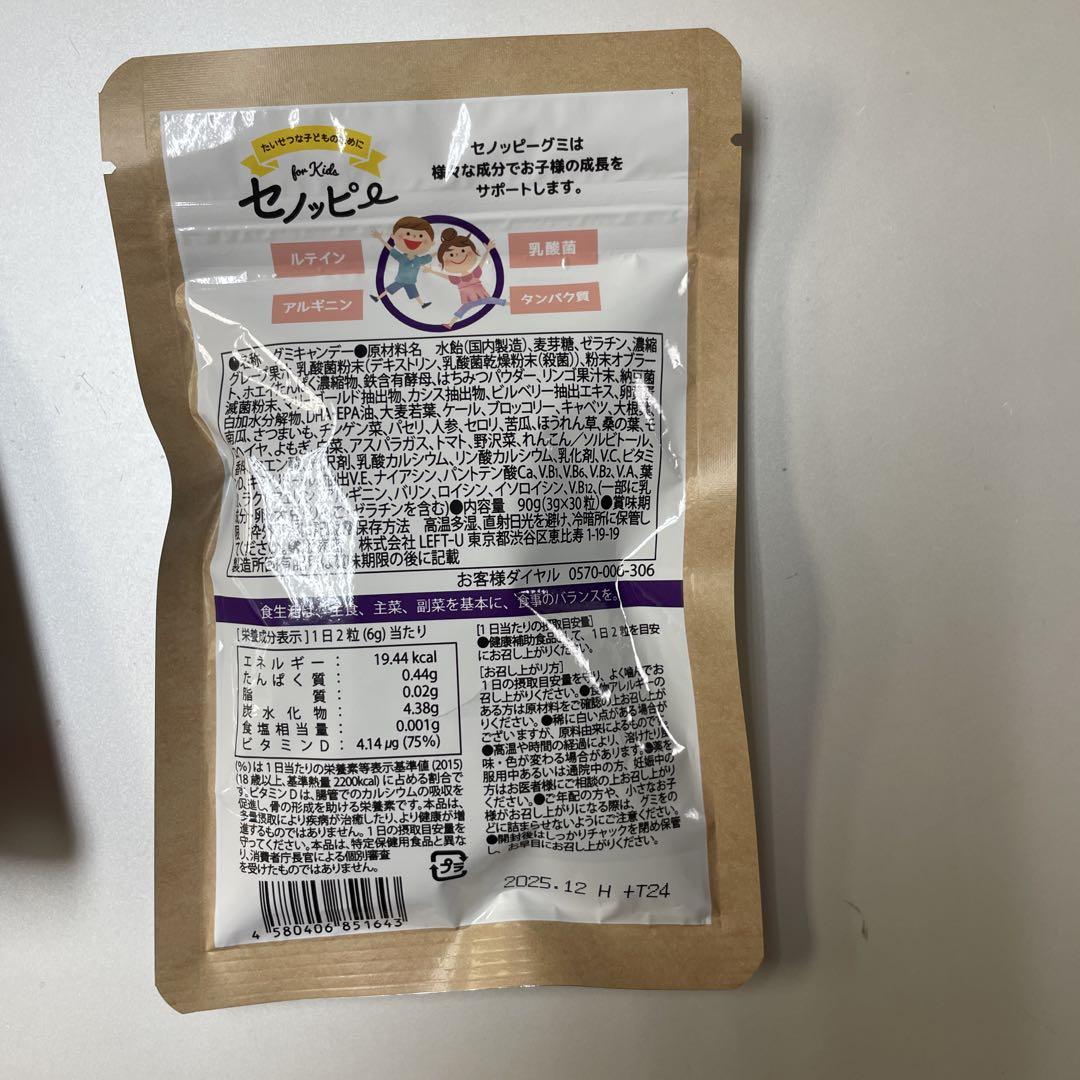セノッピー　もも味、ぶどう味、りんご味