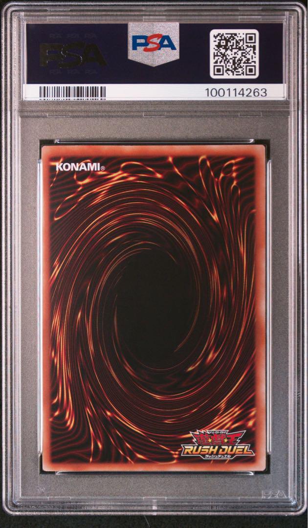 【PSA10】青眼の究極竜 オーバーラッシュレア