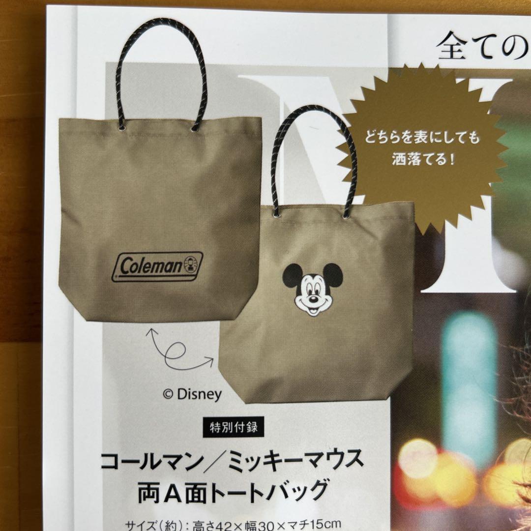 オトナミューズ7月号付録 コールマン/ディズニー両A面トート