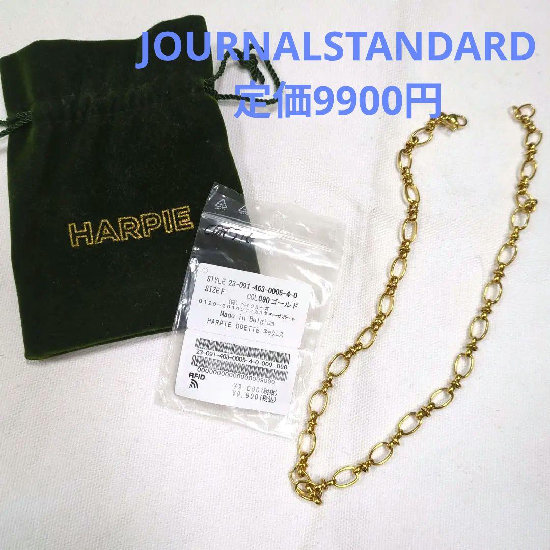 HARPIE　JOURNALSTANDARD　ネックレス　定価9900円