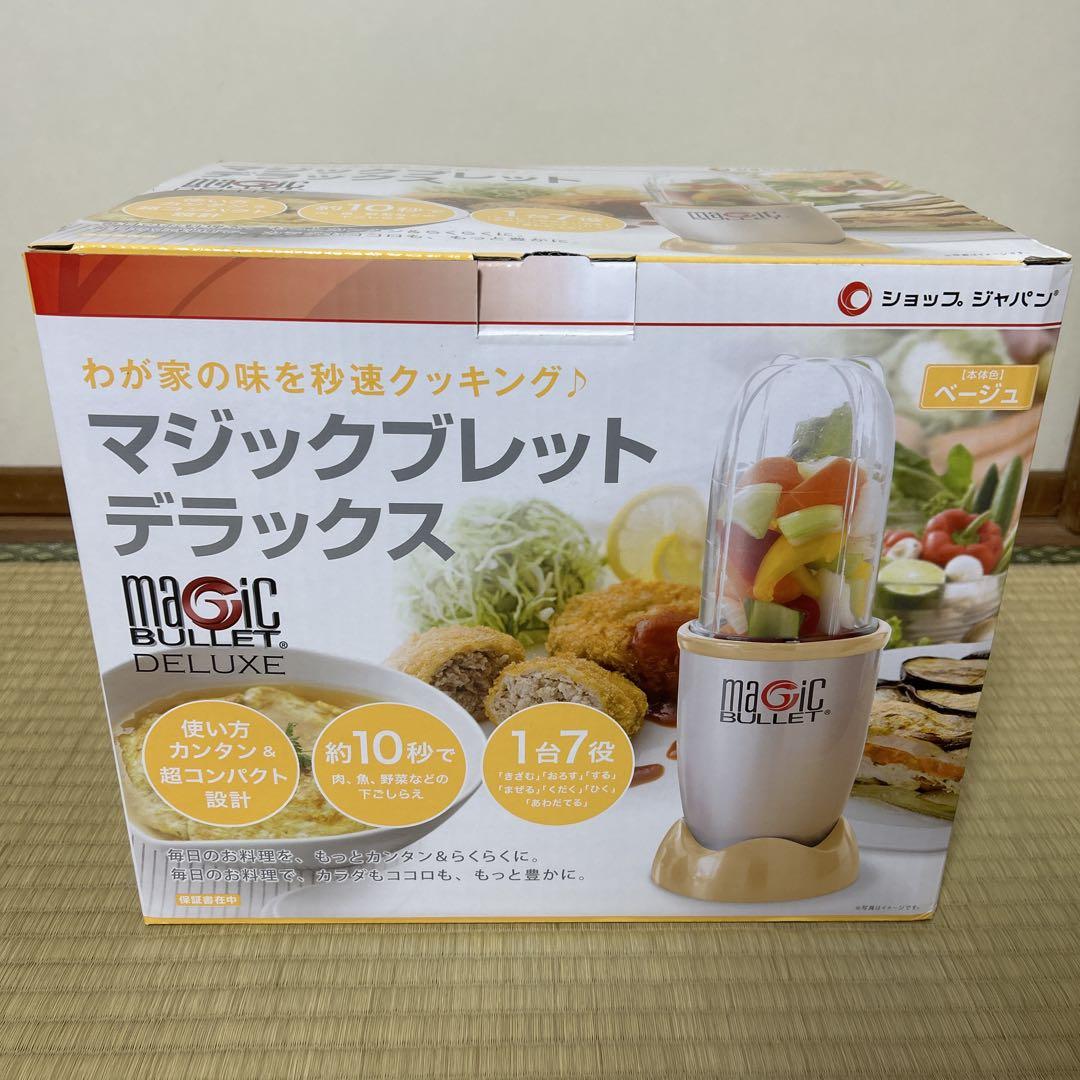 マジックブレット デラックス フルセット
