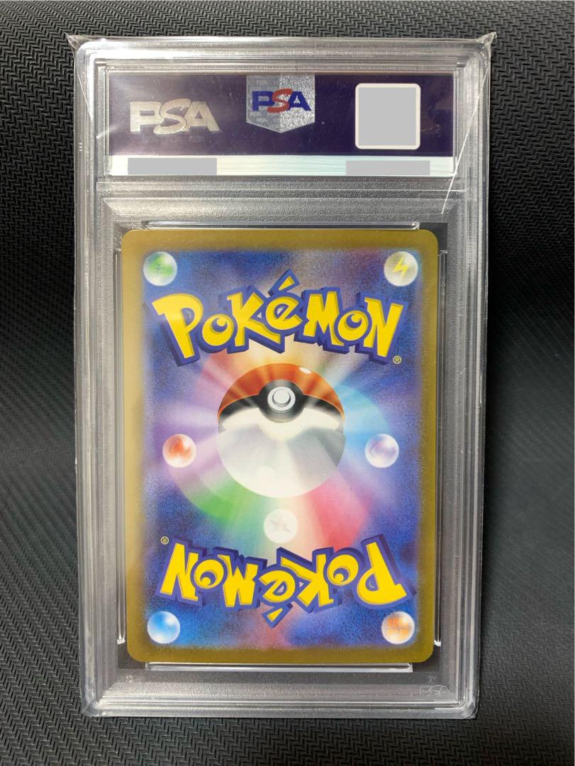 ゼイユ SAR PSA10