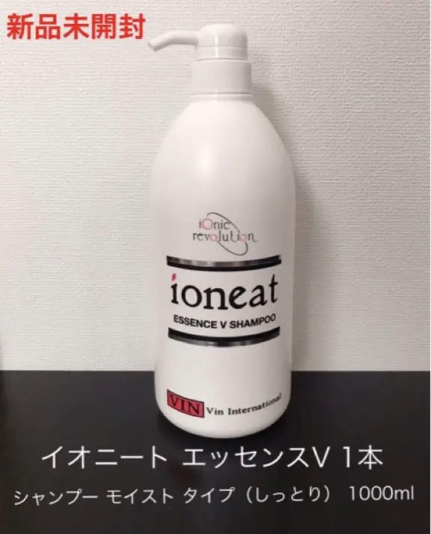 イオニート エッセンスVシャンプー モイストタイプ 1000ml①オ