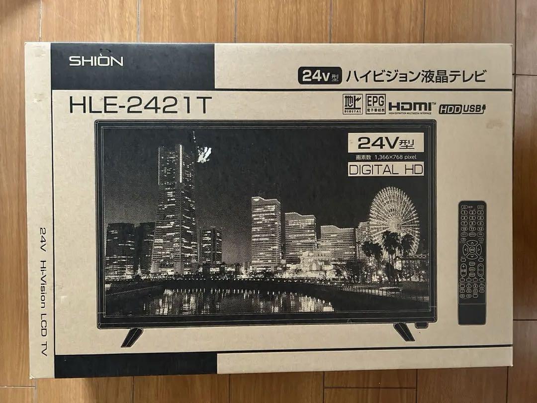 【新品未使用】SHION 24V型ハイビジョン液晶テレビ　HLE-2421T SHION 24V Hi-Vision LCD TV HLE-2421T - メルカリ