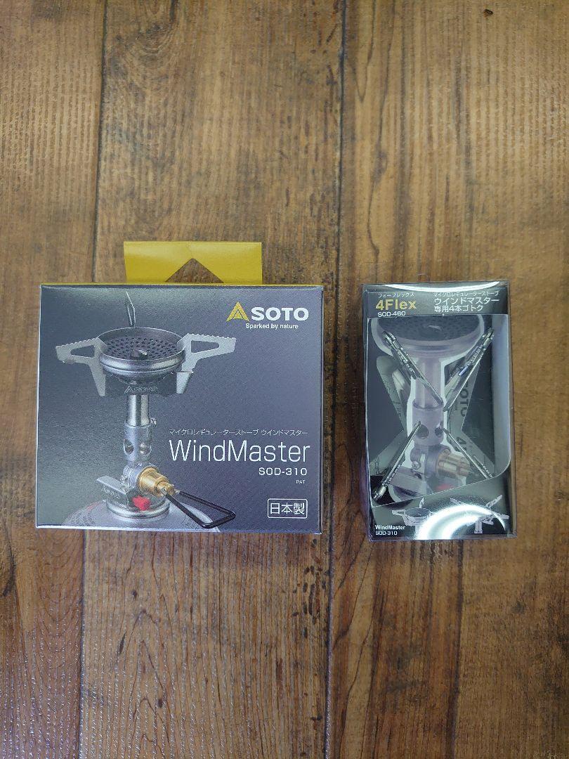SOTO ウインドマスター と専用4本ゴトクセット 、新品、送料込 ウインドマスター専用4本ゴトク フォーフレックス – SOTO by