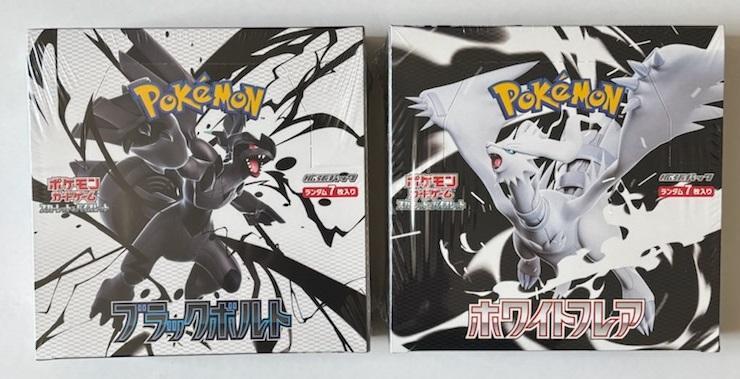 未開封シュリンク付きポケモンカードゲーム ブラックボルト・ホワイトフレア セット
