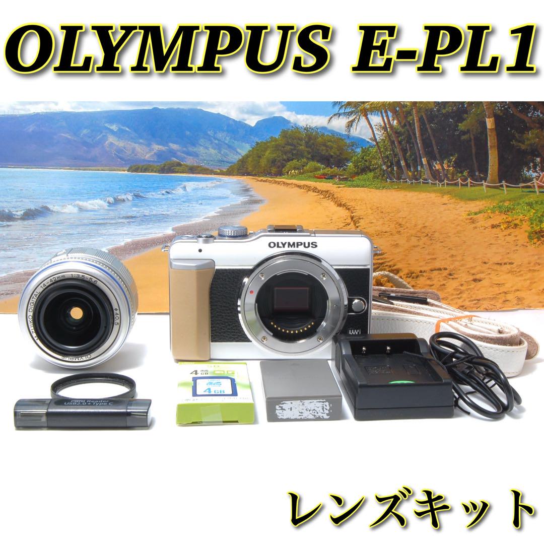 初心者オススメ✨オリンパス E-PL1✨軽量ミラーレス♪即撮影可 スマホ転送OK