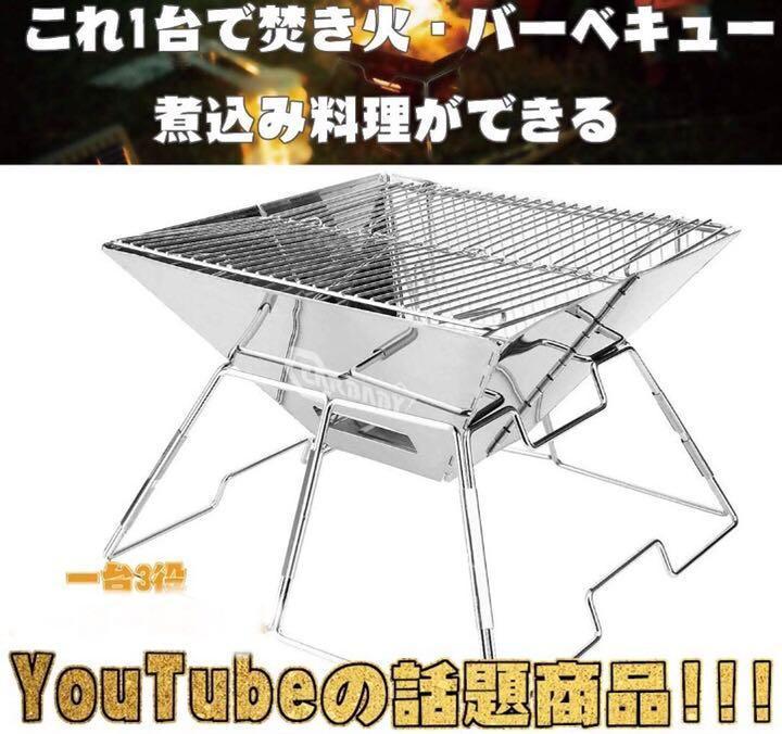 ❤YouTube話題商品❣この1台で焚火・バーベキュー・煮込み料理も簡単♪❤ ❤YouTube話題商品❣この1台で焚火・バーベキュー・煮込み料理も