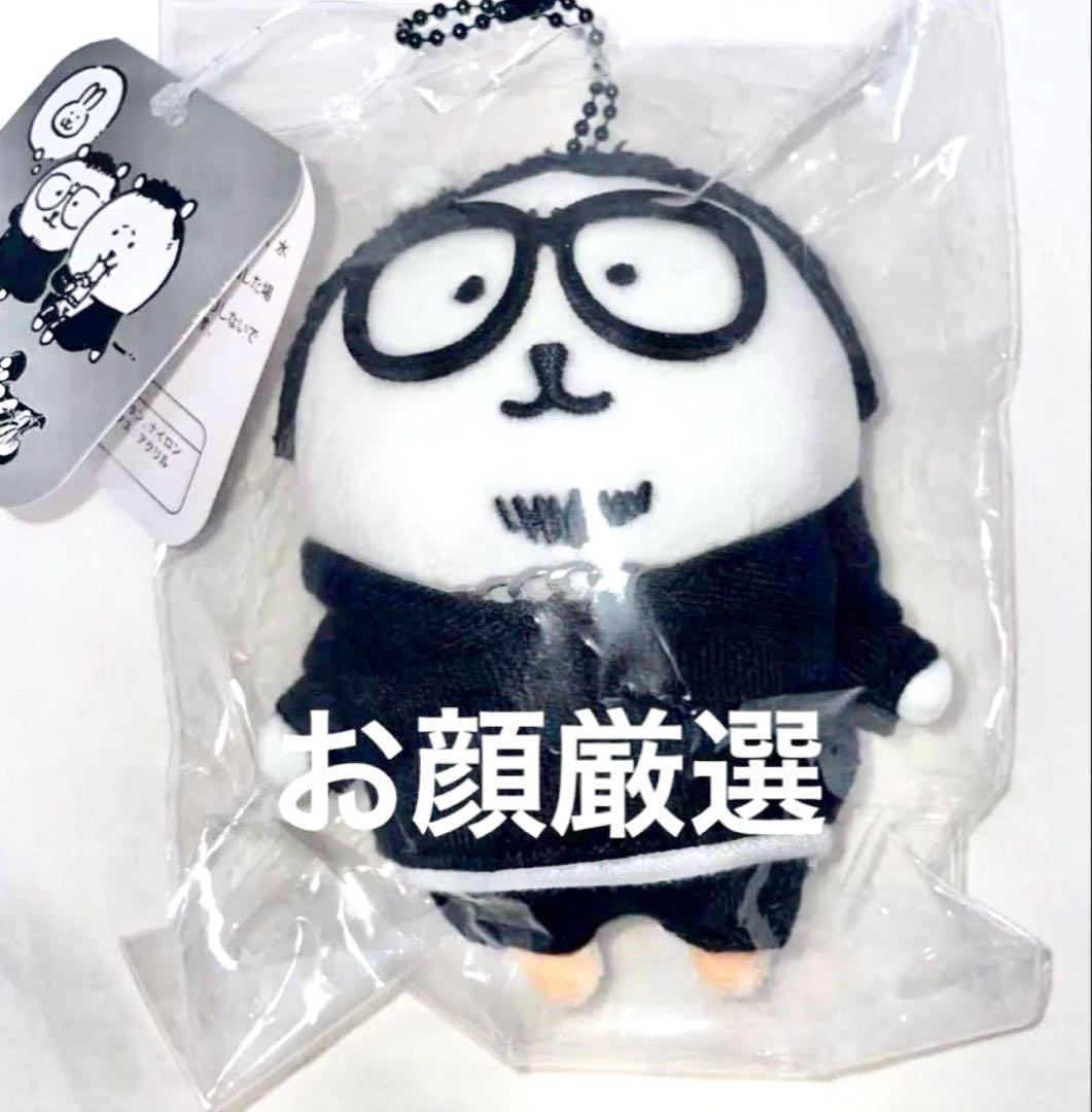 闇金ウシジマくん×ナガノのくま ぬいぐるみ、マスコットセット