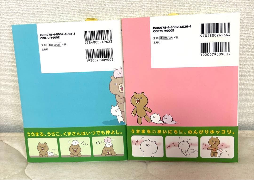 うさまる　まとめ売り　ぬいぐるみ　イラストブック2冊　クリアファイル　がま口