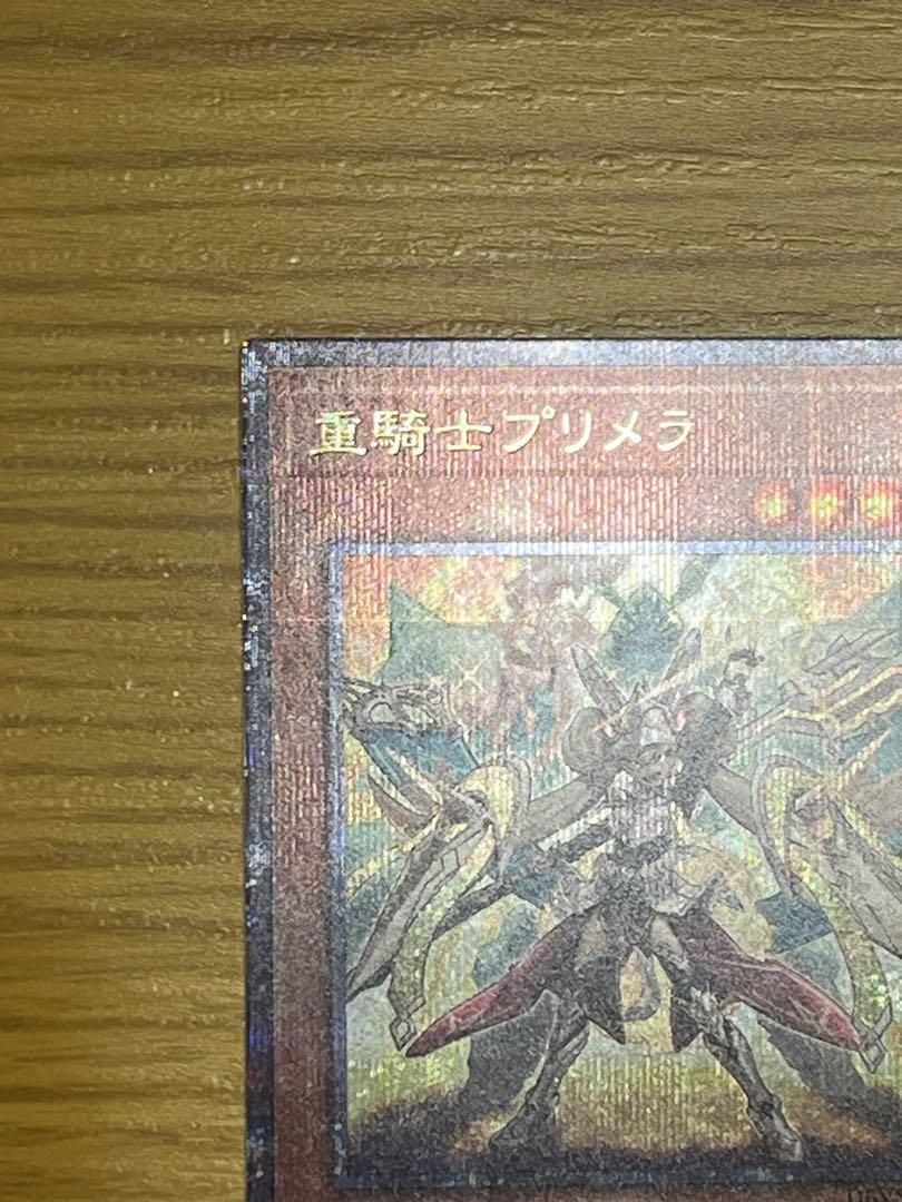 【遊戯王】センチュリオンプリメラ 25thレア