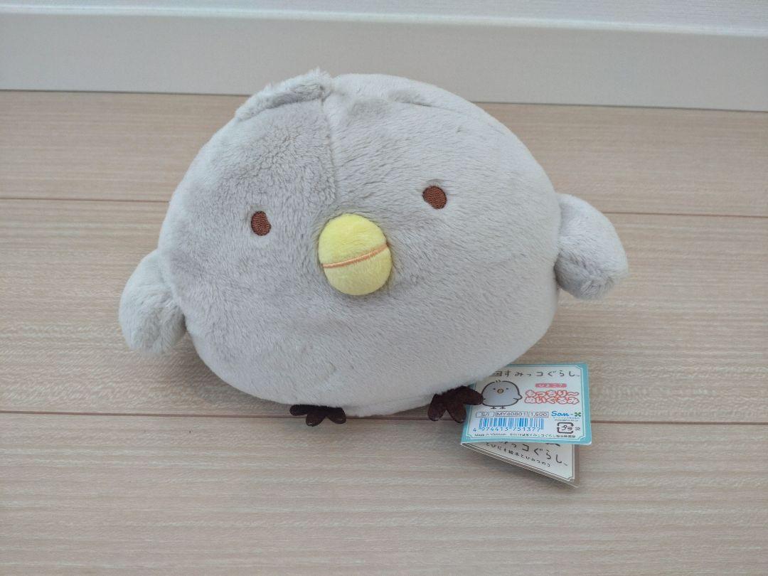 【初期レア・限定品】すみっコぐらし ひよこ？ 映画 もっちり〜ぬいぐるみ タグ無 映画 すみっコぐらし もっちり〜 ぬいぐるみ ひよこ？ イオン