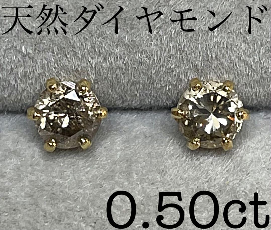 RD271☆高級 ダイヤモンド0.5ct K18 ピアス - メルカリ RD271☆高級 ダイヤモンド0.5ct K18 ピアス - メルカリ