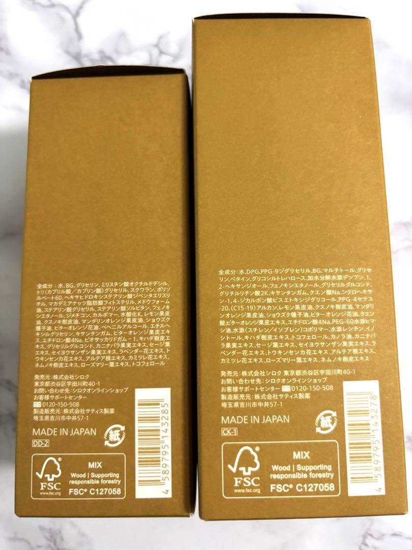 新品未使用】Nオーガニックベーシック 6点セット