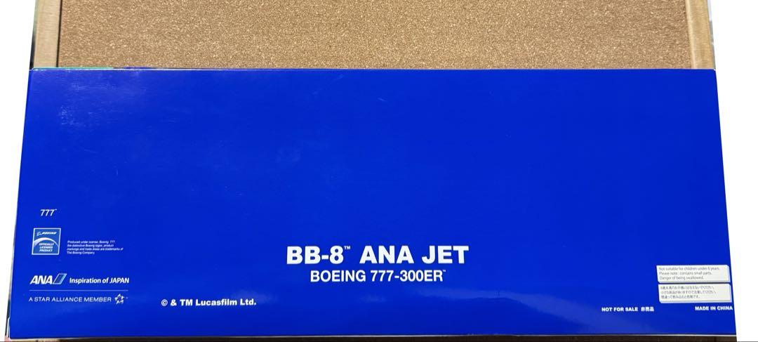 ANA×STARWARS BB-8 Boeing セレブレーション BB8