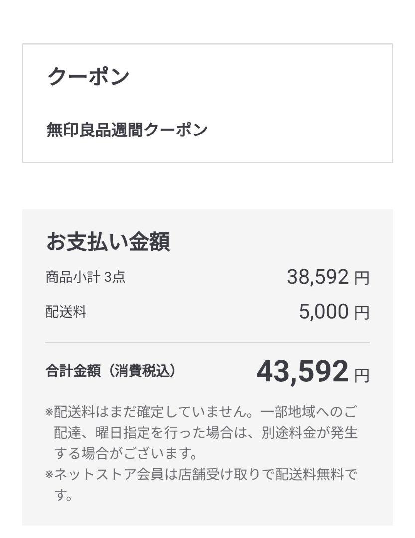無印良品 スタッキングシェルフセット ３段×２列 オーク材