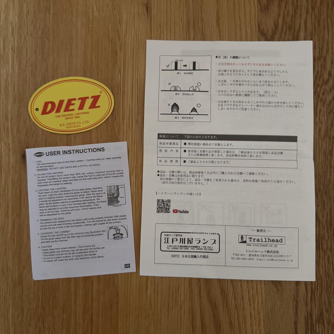 DIETZ ランタン IWATADENKI クラッシュアイス ホヤ セット