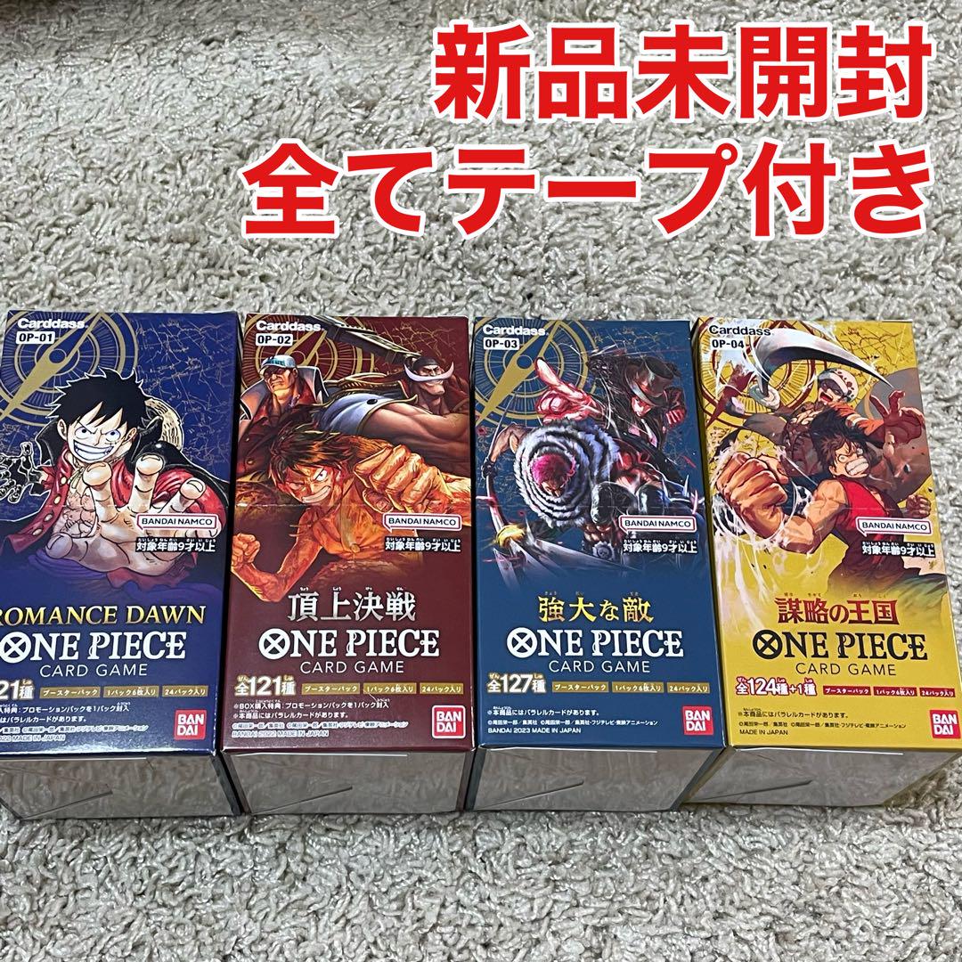 ワンピースカードゲーム ロマンスドーン・頂上決戦・強大な敵・謀略の王国 BOX