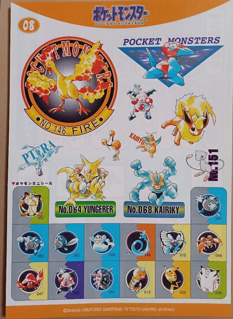 ポケットモンスター　ポケモン　Pokemon　ジャンボシールダス　06～09 ポケットモンスターポケモンPokemonジャンボシールダス06～09