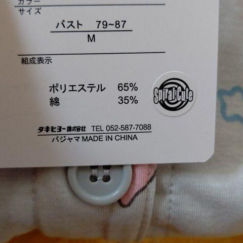 ちいかわ パジャマ ルームウェア 部屋着 - メルカリ
