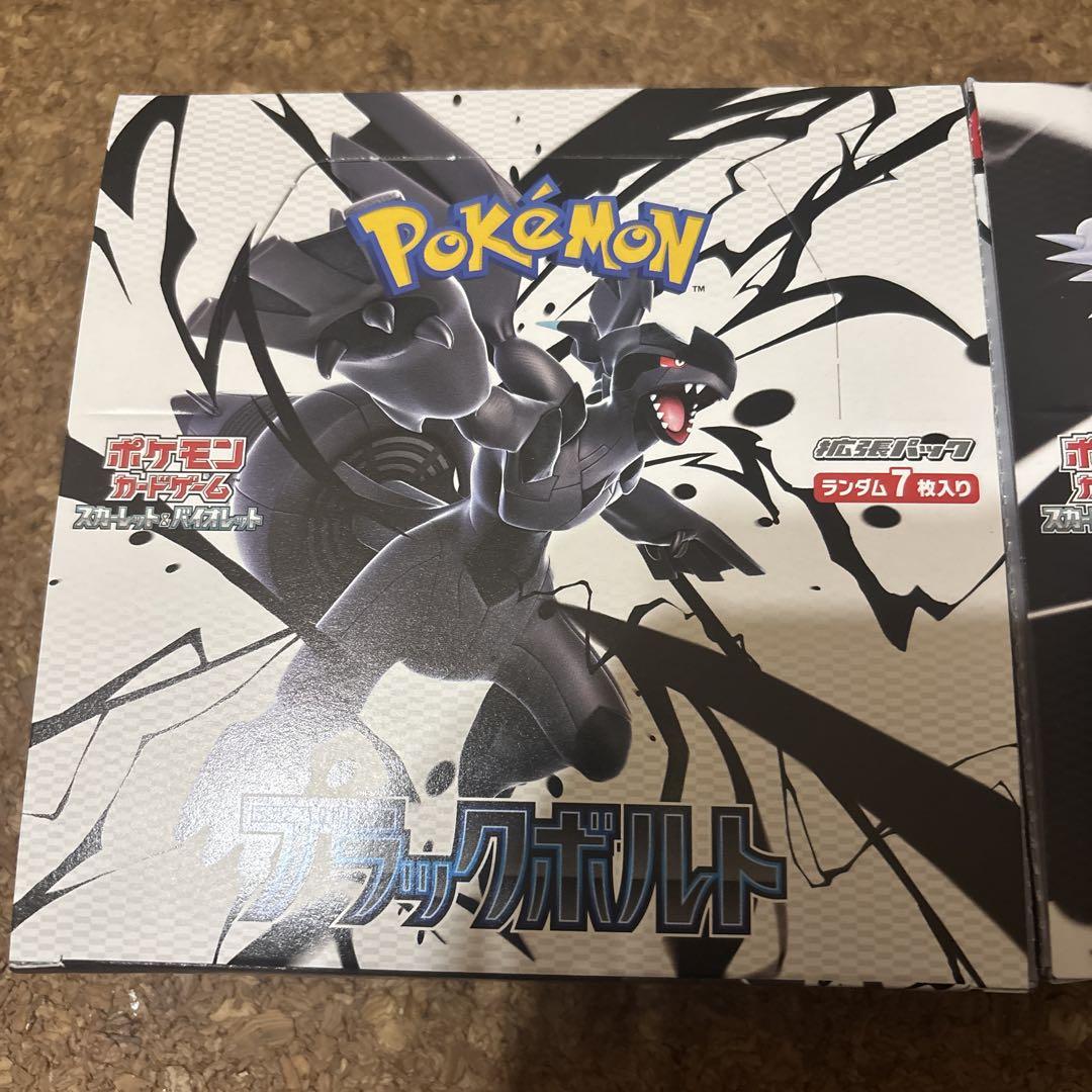 ポケモンカード ホワイトフレア　ブラックボルト　各1ボックス　シュリンク無し