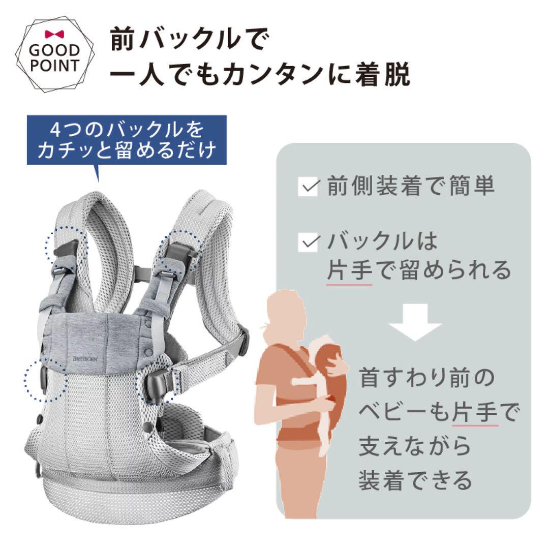 ベビービョルン ベビーキャリア　ハーモニー　クリーム　抱っこ紐