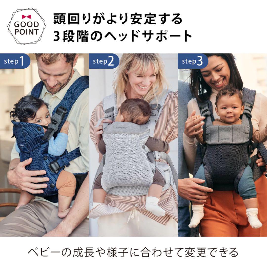 ベビービョルン ベビーキャリア　ハーモニー　クリーム　抱っこ紐