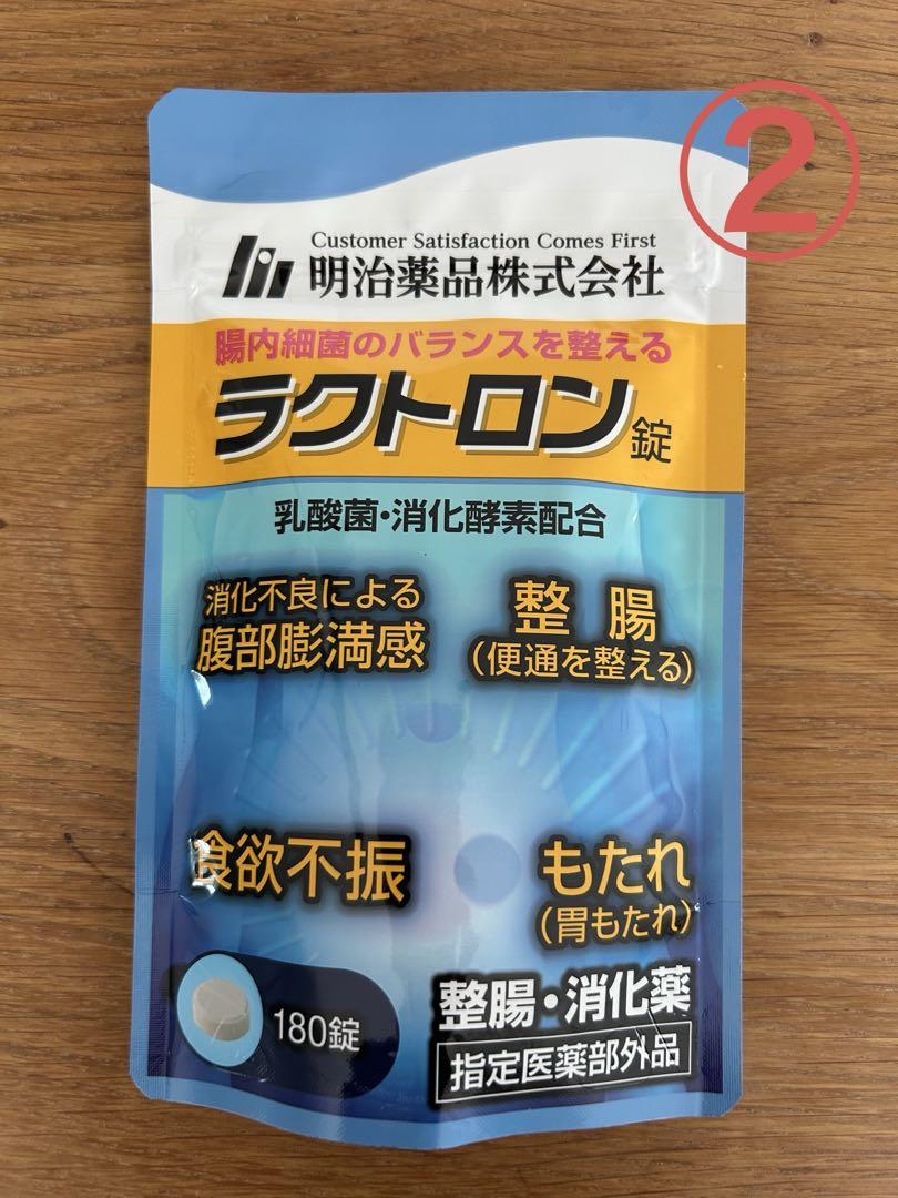 ラクトロン錠 180錠 整腸・便通