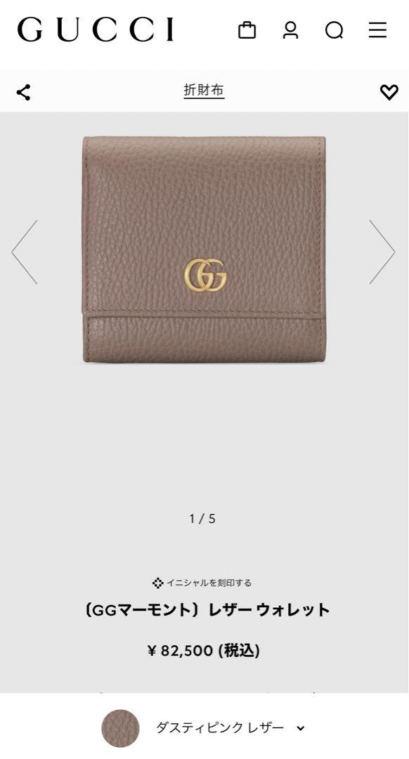 GUCCI グッチ GGマーモント レザー ウォレット ダスティピンク